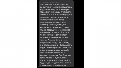 БФ "АЗИМ" оказал помощь нуждающейся в материальной помощи Сулеймановой Написат Магомедхановне на восстановление жилья.