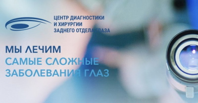 Благотворительный фонд  «АЗИМ» оказал благотворительную помощь нуждающемуся Магомедову А. Г. для поездки на операцию  в «Центр диагностики и хирургии заднего отдела глаза» в г. Москва.