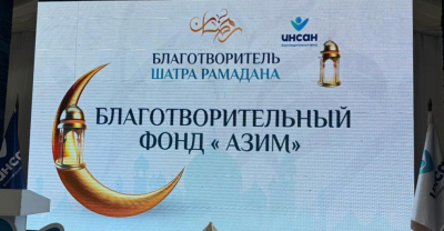 12 Марта 2026 г. БФ «АЗИМ» оплатил расходы на проведение благотворительного ифтара в шатре Рамадана на территории центральной Джума-мечети г. Махачкалы.